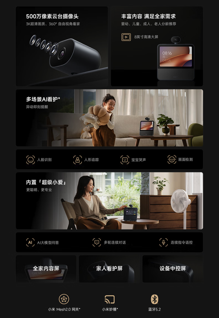 8英寸大屏+500万像素云台摄像头 Xiaomi智能家庭屏8云台版上架